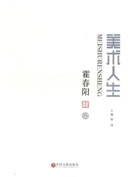 美术人生封面图