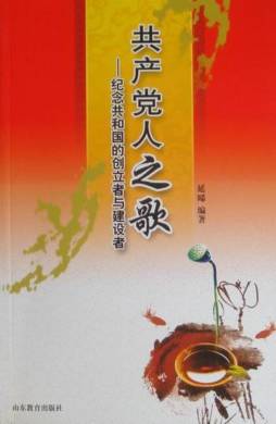 共产党人之歌封面图