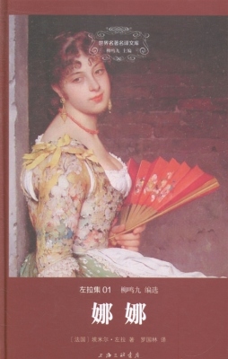 娜娜封面图