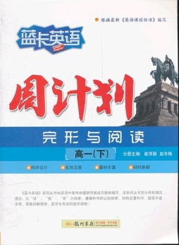 蓝卡英语封面图