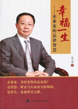 幸福一生封面图