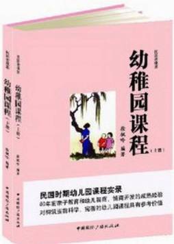 幼稚园课程封面图
