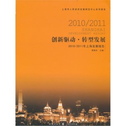 创新驱动　转型发展封面图