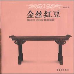 金丝红豆封面图