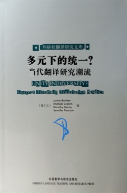 多元下的统一？封面图