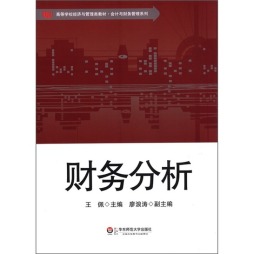 财务分析封面图