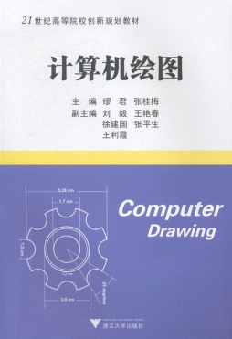 计算机绘图封面图