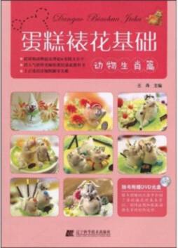 蛋糕裱花基础封面图