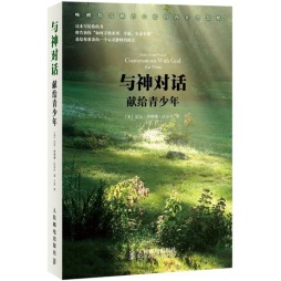 与神对话封面图