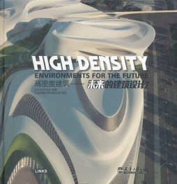 高密度建筑封面图