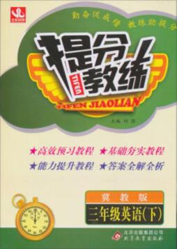 提分教练封面图