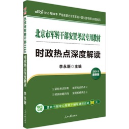 时政热点深度解读封面图