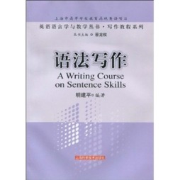 语法写作封面图