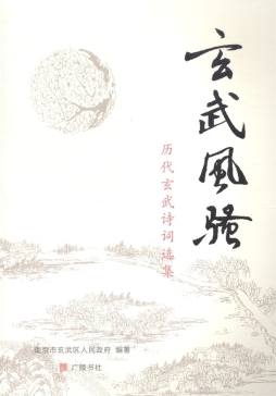 玄武风骚封面图