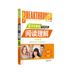 乐多英语·专项突破封面图