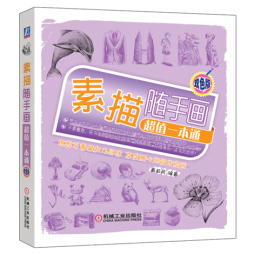 超值一本通封面图