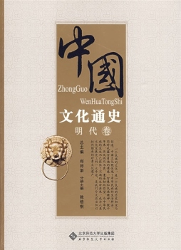 中国文化通史封面图