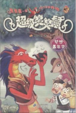 梦想嘉年华封面图