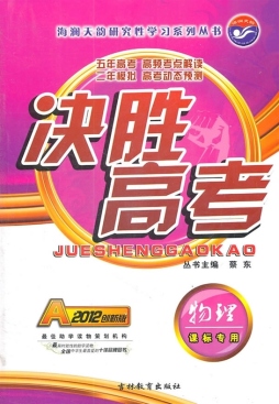 决胜高考封面图