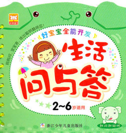 生活问与答封面图