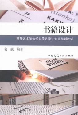 书籍设计封面图