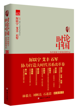 时论中国封面图