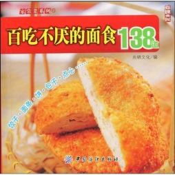 百吃不厌面食138道封面图