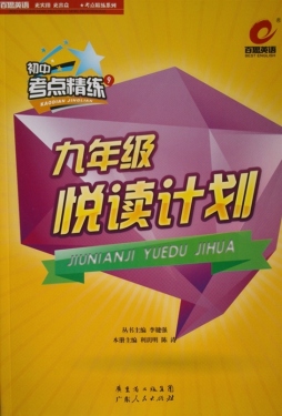 初中考点精练封面图