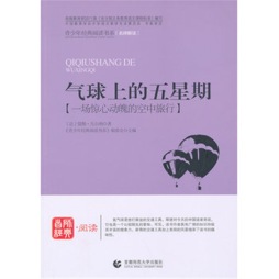 气球上的五星期封面图