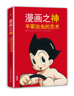 漫画之神封面图