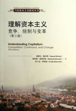理解资本主义封面图