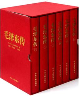 毛泽东传封面图