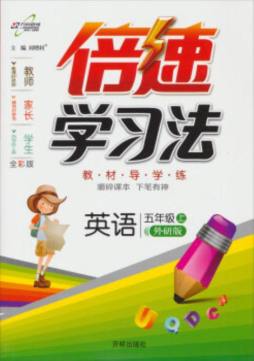 倍速学习法封面图