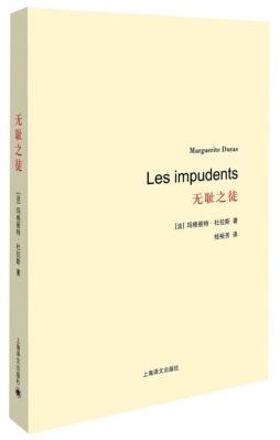 无耻之徒封面图