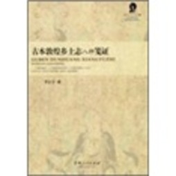 古本敦煌乡土志八种笺证封面图