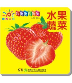 好宝宝开始学封面图