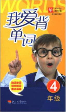 我爱背单词封面图