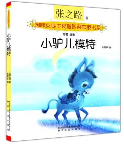小驴儿模特封面图