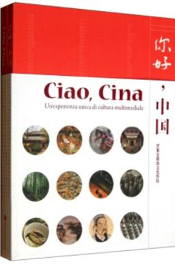 你好，中国封面图