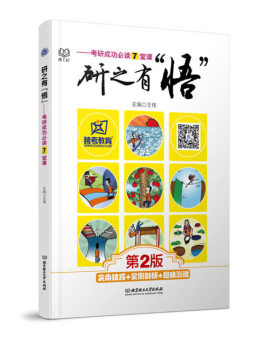 研之有“悟”封面图