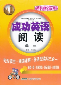 成功英语封面图