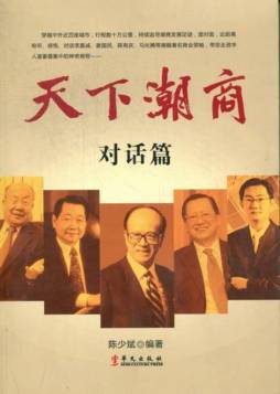 天下潮商封面图