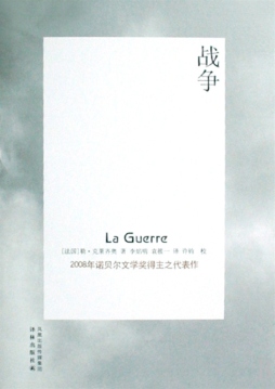 战争封面图