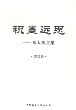 积墨远思封面图