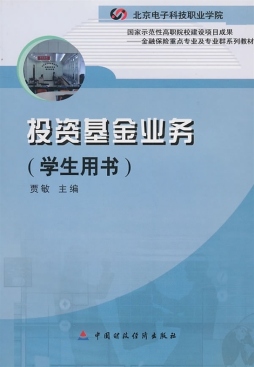 投资基金业务封面图