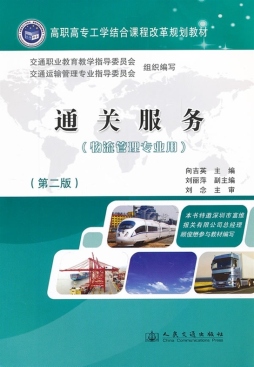 通关服务封面图