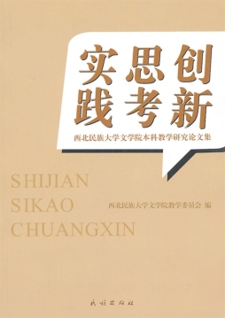 实践 思考 创新封面图
