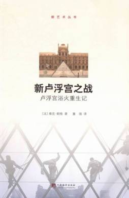 新卢浮宫之战封面图