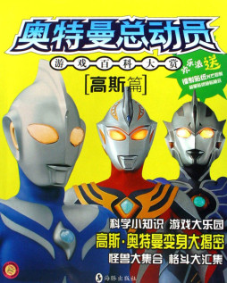 孩子最感兴趣的101个名人故事封面图