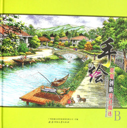 手绘景观创新设计精选封面图